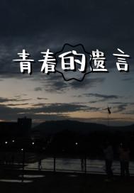 失落的星球3